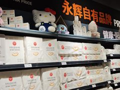 -永辉超市(嘉定宝龙广场店)