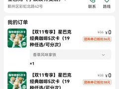 -星巴克(宁波波特曼店)