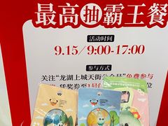-龙湖成都上城天街