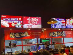 -烧蠔帮·生蚝海鲜牌档(观海店)