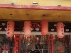 -弓家大队老碗面(高新咖啡街区店)