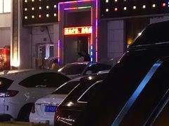 -若石足道SPA 连锁(丹东街店)
