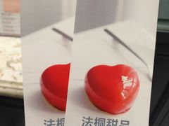 -法桐蛋糕·手作面包(万象城店)