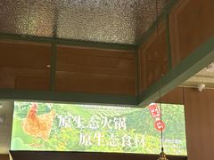 -狐狸爱上椰子鸡(滨江星光大道店)