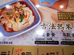 菜单-魏家凉皮(马驹桥店)
