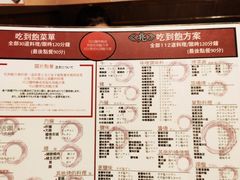 菜单-七輪焼肉 榮華亭(難波店)
