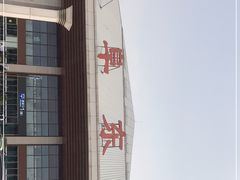 -曲阜东站