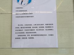 -永信齿科·永恩口腔门诊部(浦东新区店)