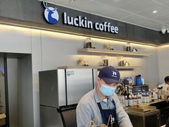 -瑞幸咖啡(中关村科贸电子城店)