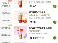 -LELECHA乐乐茶(王府井喜悦店)
