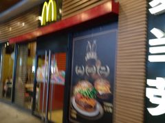 门面-麦当劳(世界城广场店)