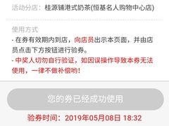 -桂桂茶(恒基名人店)