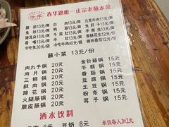 -汝萍传统蘸水菜(春华路总店)