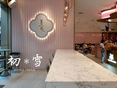 -奈雪的茶(时代天街店)