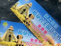 -海上田园