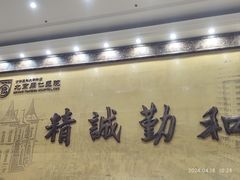 -首都医科大学附属北京同仁医院(西区)