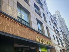 -耶里夏丽·丝路新疆菜·清真食品(徐汇南丹东路臻选店)