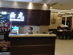 -福云龙(黄河南大街店)