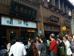 -南塘油赞子(南塘店)