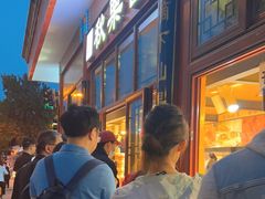 -秋栗香(地安门店)