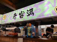 -老客满蛋饼(双塔市集店)