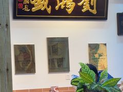 -刘鸿盛(罍街店)