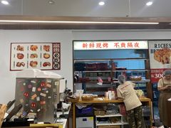 -富贵面包公司(运河店)
