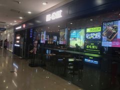 -酷公社·榴莲披萨(太原街店)