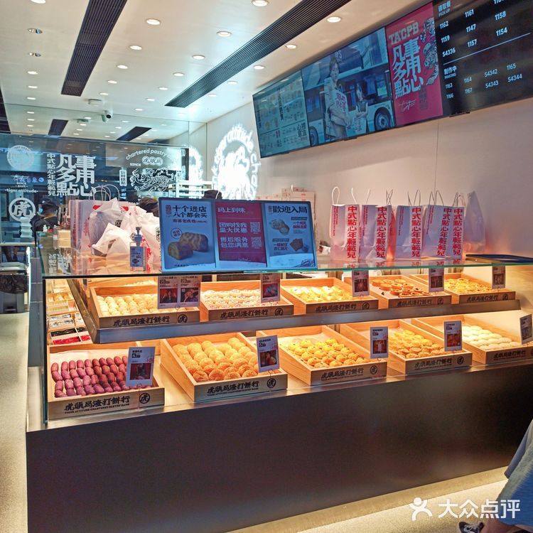 长沙新晋网红点心