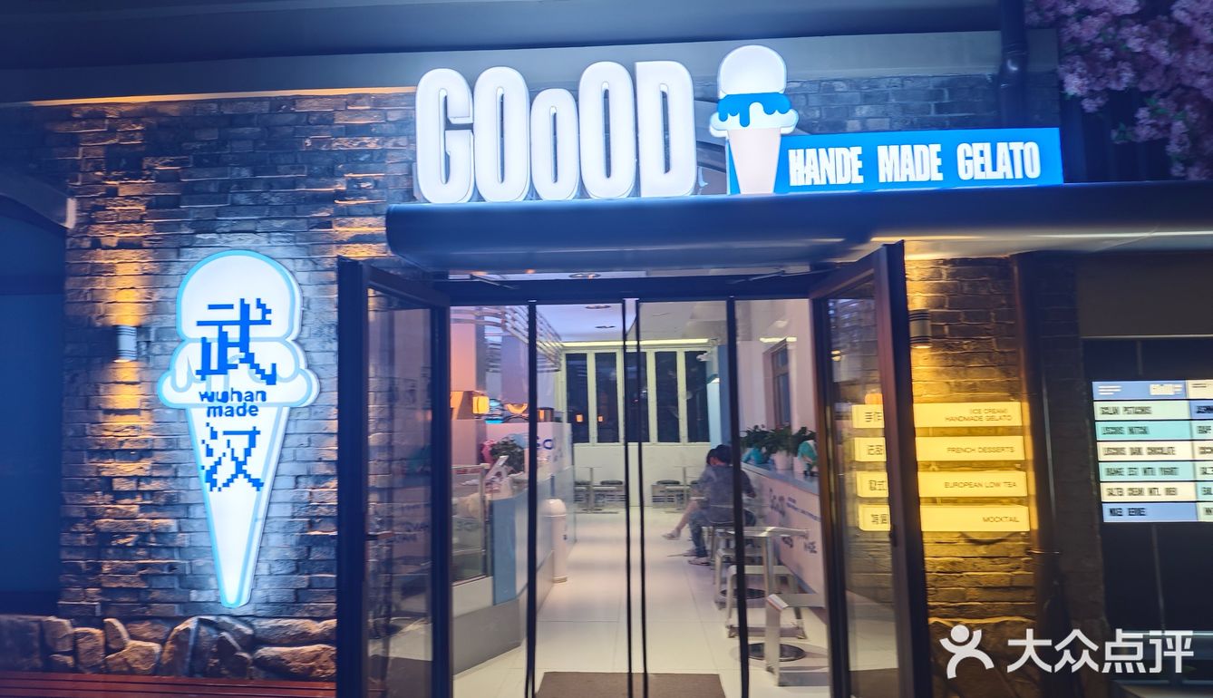 来昙华林山顶吃一口咸奶油冰淇淋🍦❗[馋]