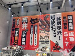 -鲁C·尚小炉·淄博烧烤(市北店)