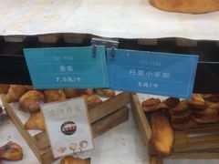 丹麦小手撕-罗莎蛋糕Rosa bread(蔡锷北店)
