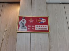 -高子烧鸡公(五里堆路店)