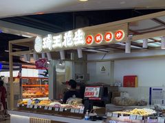 -琦王花生(国瑞城店)