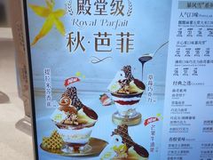 -DQ·蛋糕·冰淇淋(领秀城店)