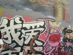 -黄桷坪涂鸦艺术街