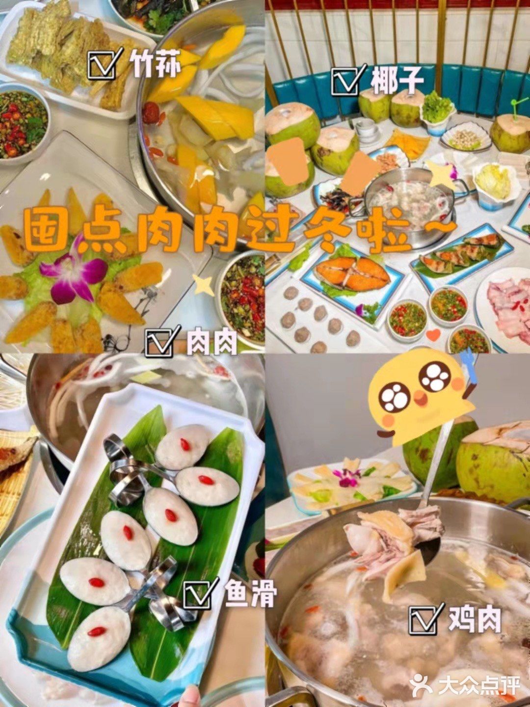 三亚美食‼️打卡这家超多人排队的萌哒哒椰子鸡