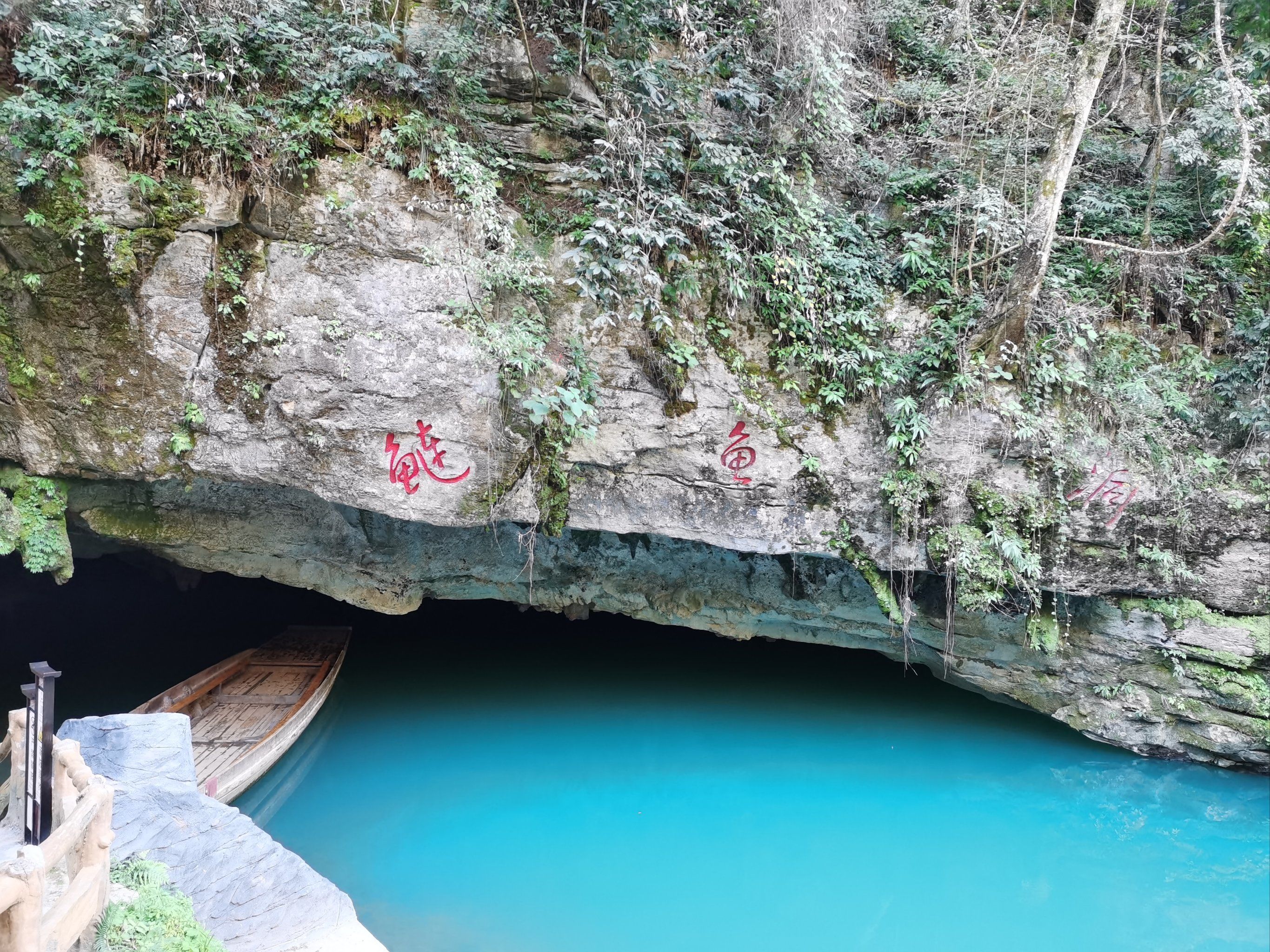 湖南记·湘西龙山 | 乌龙山大峡谷.世界溶洞博物馆