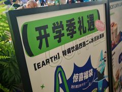 -抱抱地球咖啡馆(国家海洋博物馆店)