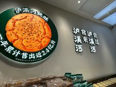 -泸溪河桃酥(西直门凯德店)