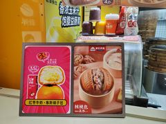 -和善园手工大包子(常德路店)