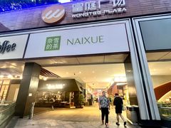 -皇庭广场(福华三路店)