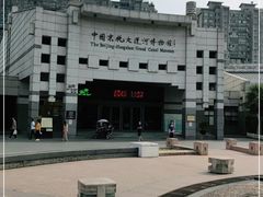 -中国京杭大运河博物馆