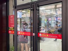 门面-刘长兴(三牌楼店)