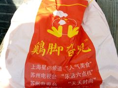 -鸡脚旮旯平江路店