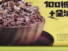 -MOMO冰品·生巧汤圆(红桥店)