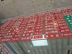 -陆稿荐观前街店