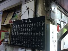 -海幢瑞芳饮食店
