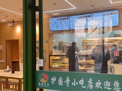 -护国寺小吃(新街口店)