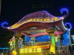 -汕头星城湾欢乐世界